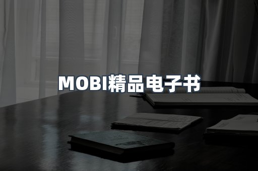 PDF电子书系列